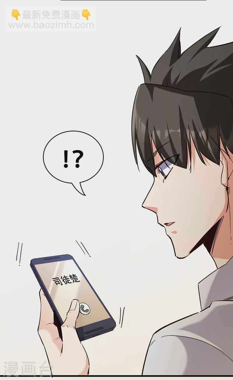 妙手狂醫 - 第304話 司徒家的情況 - 2