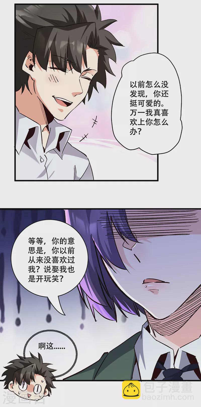 妙手狂醫 - 第304話 司徒家的情況 - 4