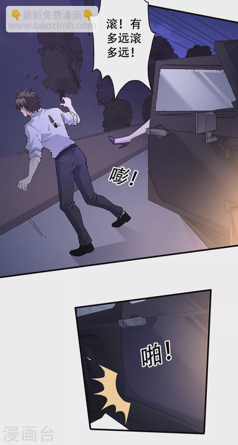 妙手狂醫 - 第304話 司徒家的情況 - 1