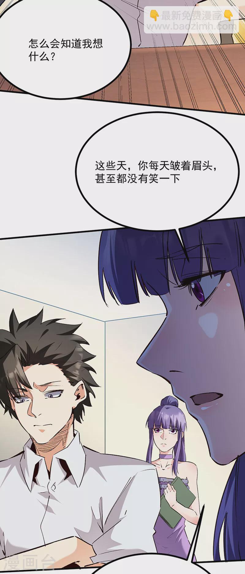 妙手狂醫 - 第306話 自己看着辦 - 5