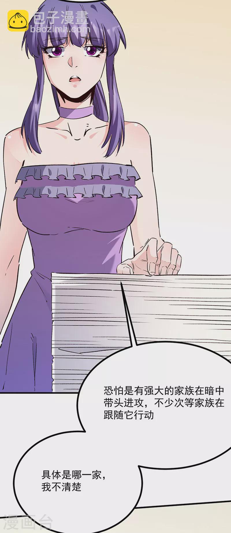 妙手狂醫 - 第306話 自己看着辦 - 1