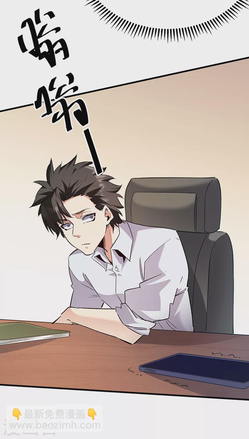 妙手狂醫 - 第306話 自己看着辦 - 6