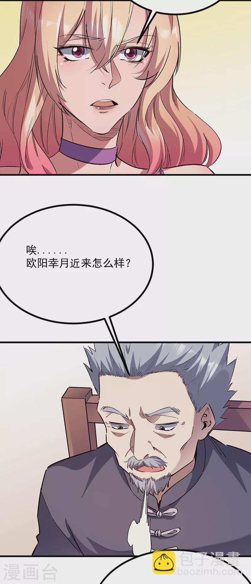 妙手狂醫 - 第306話 自己看着辦 - 1
