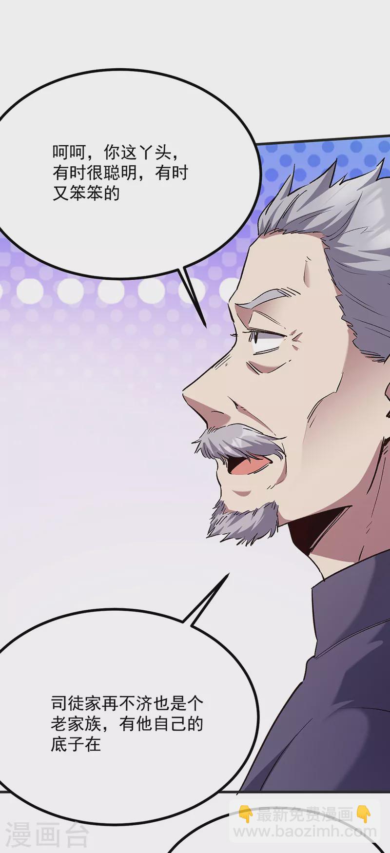 妙手狂醫 - 第306話 自己看着辦 - 7