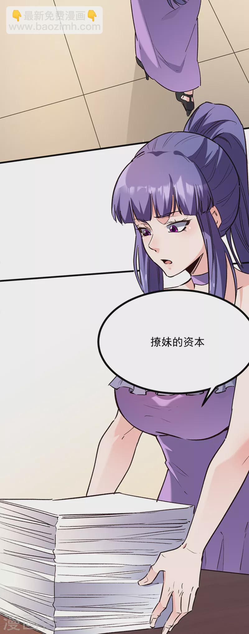 妙手狂醫 - 第306話 自己看着辦 - 4