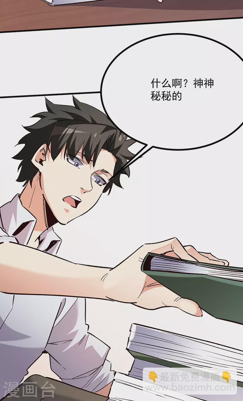 妙手狂醫 - 第306話 自己看着辦 - 5