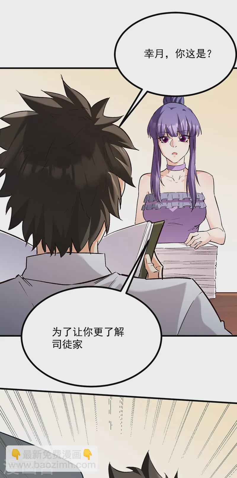 妙手狂醫 - 第306話 自己看着辦 - 7