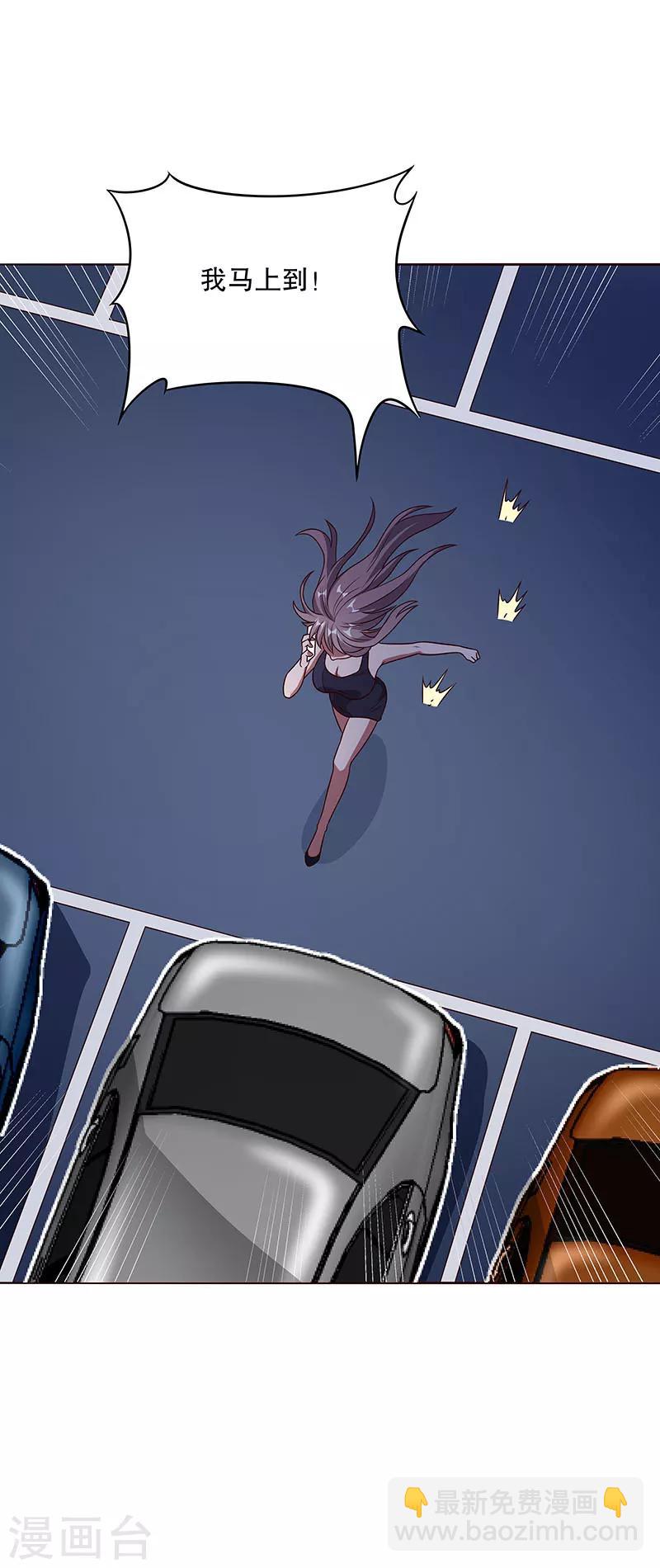 妙手狂醫 - 第31話 世界第一帥？ - 5