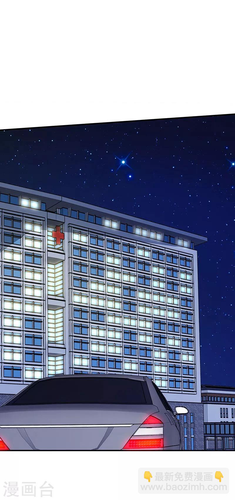 妙手狂醫 - 第31話 世界第一帥？ - 3