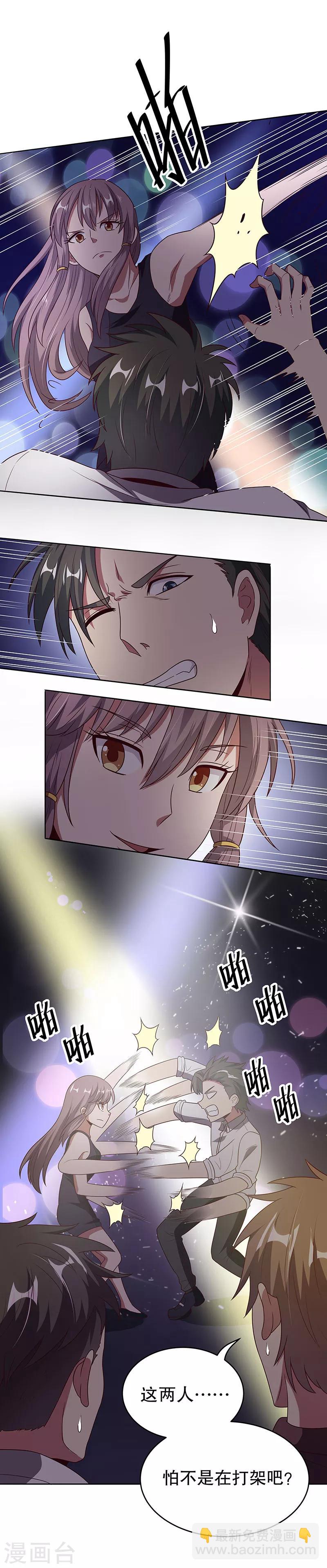 妙手狂醫 - 第31話 世界第一帥？ - 1