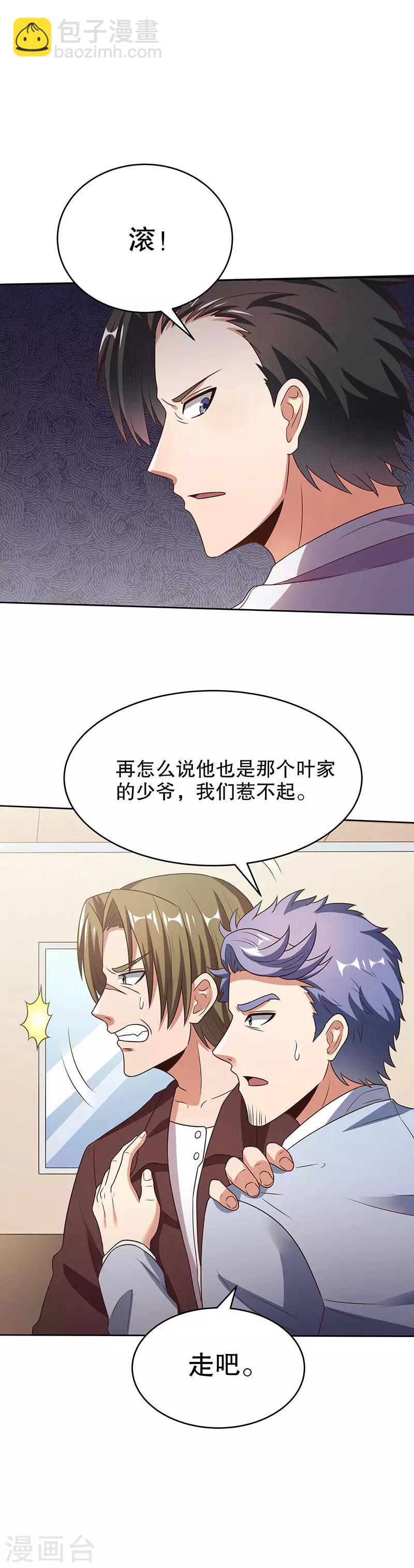 妙手狂醫 - 第33話 提款機 - 5