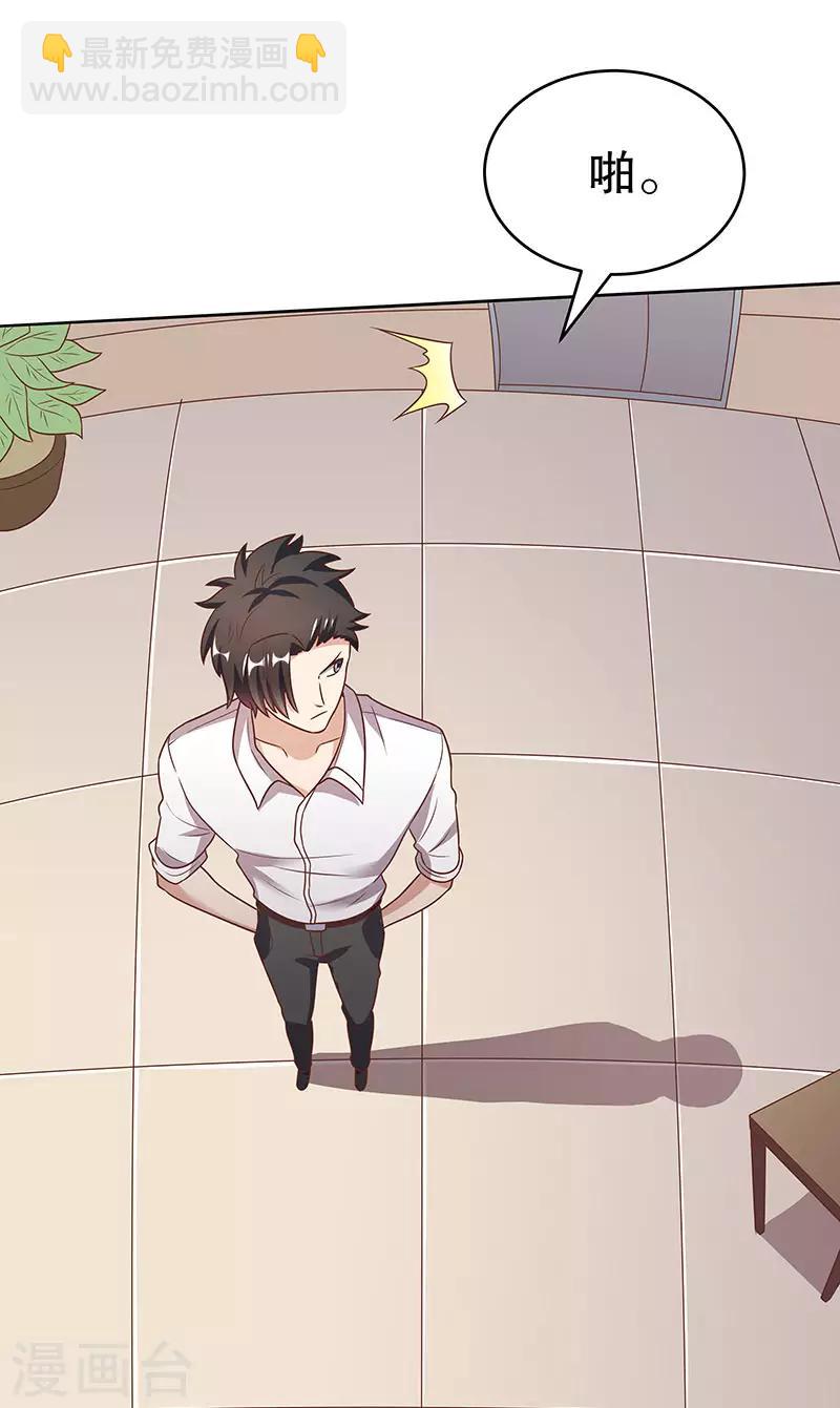 妙手狂醫 - 第33話 提款機 - 6