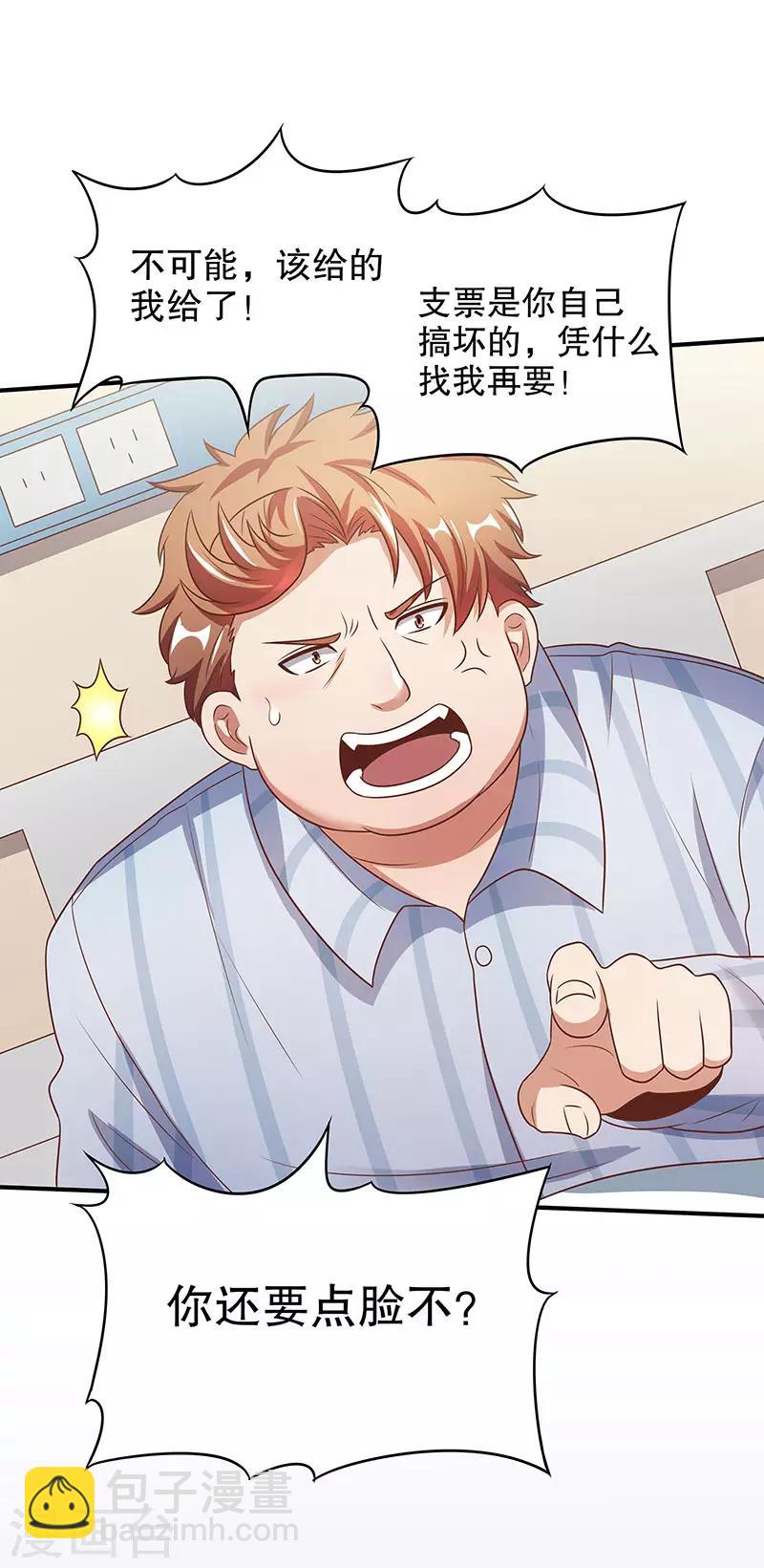 妙手狂醫 - 第33話 提款機 - 2