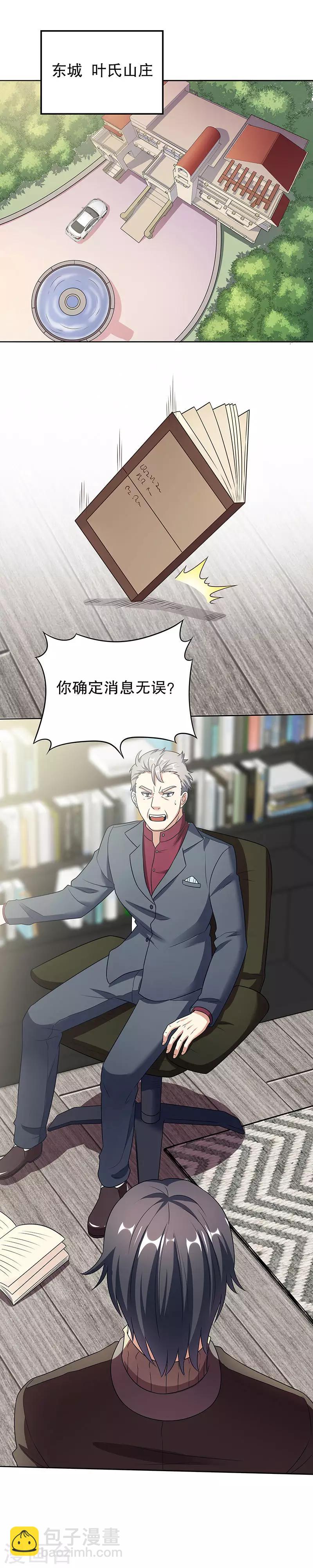 妙手狂醫 - 第33話 提款機 - 4