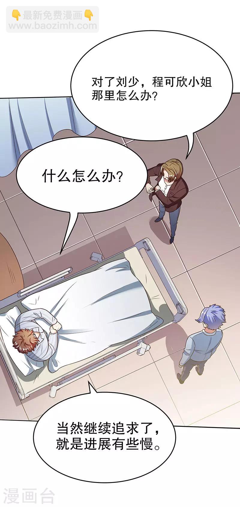 妙手狂醫 - 第33話 提款機 - 3