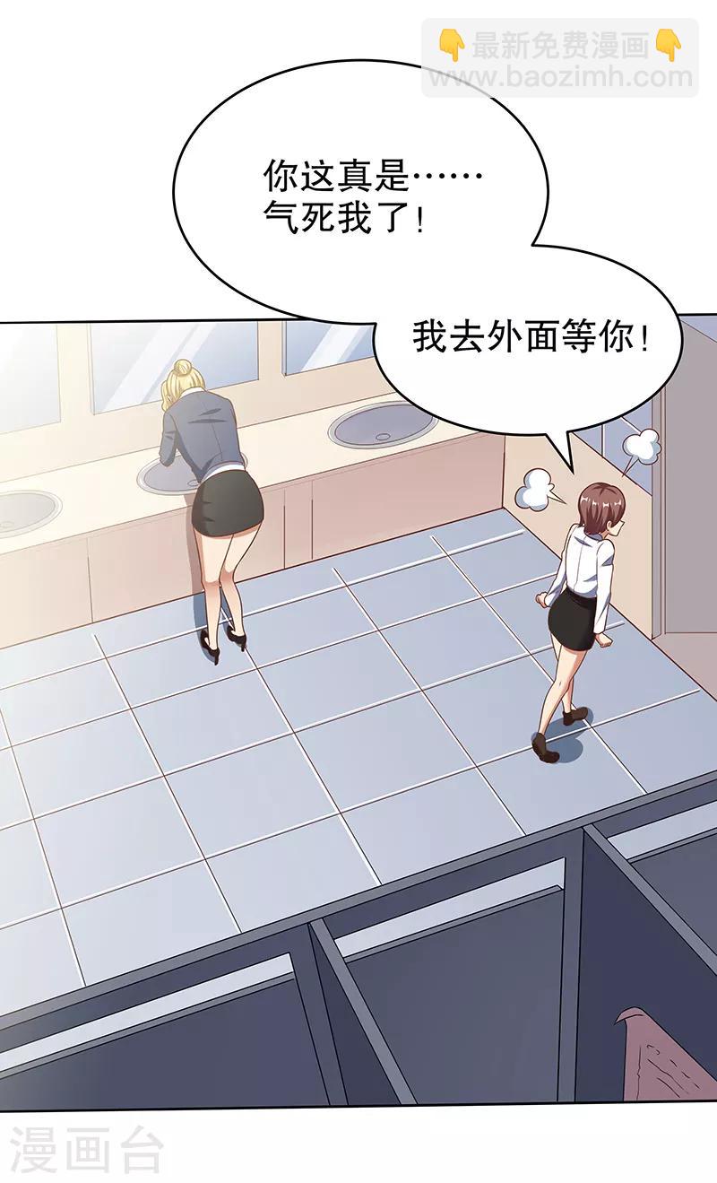 妙手狂醫 - 第35話 再次見面 - 3