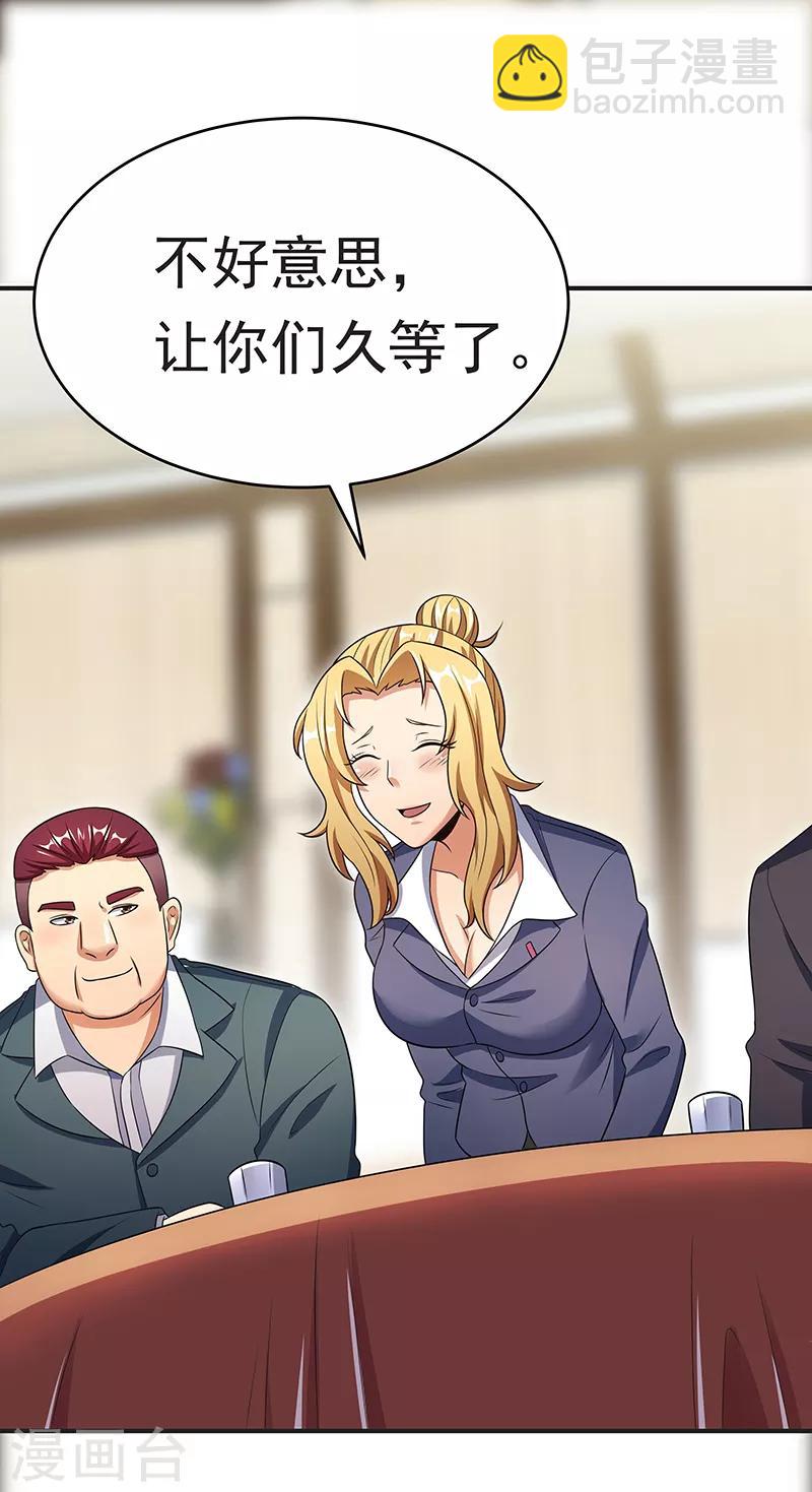 妙手狂醫 - 第35話 再次見面 - 6