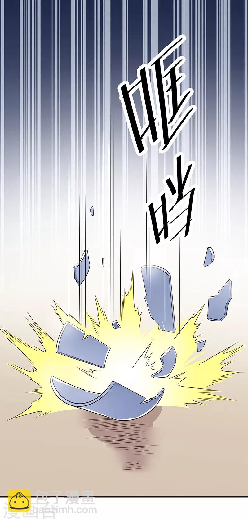 妙手狂醫 - 第35話 再次見面 - 2