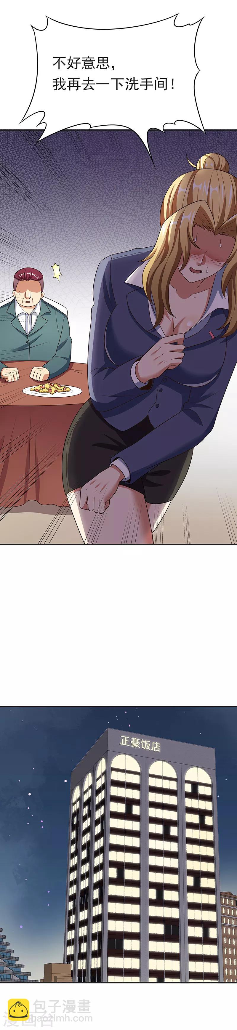 妙手狂醫 - 第35話 再次見面 - 3