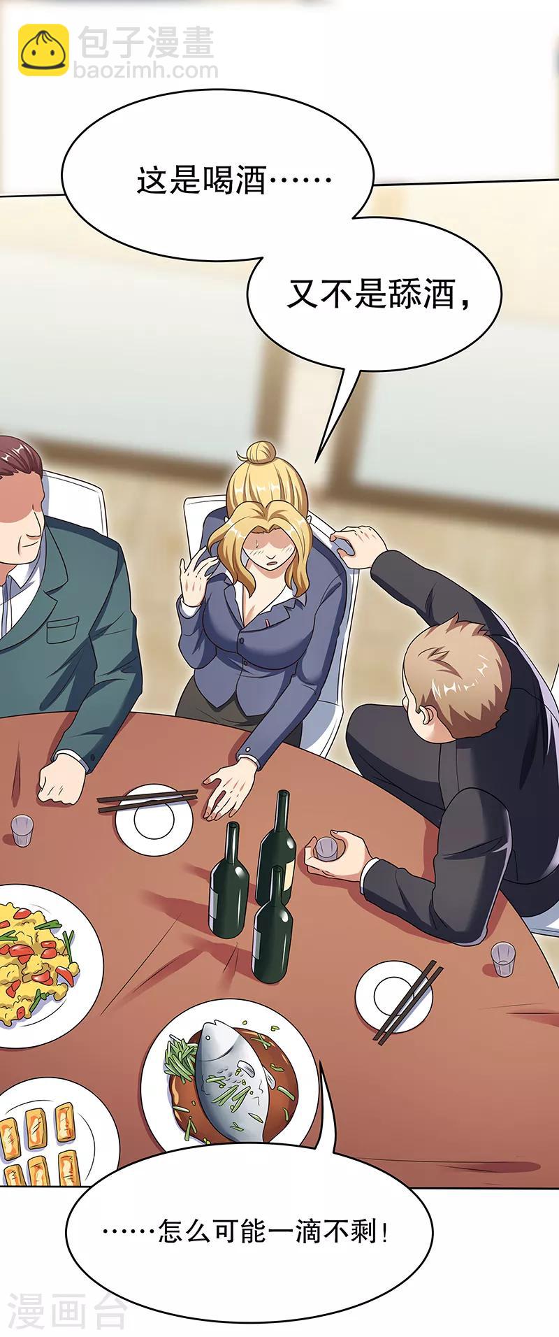 妙手狂醫 - 第35話 再次見面 - 5