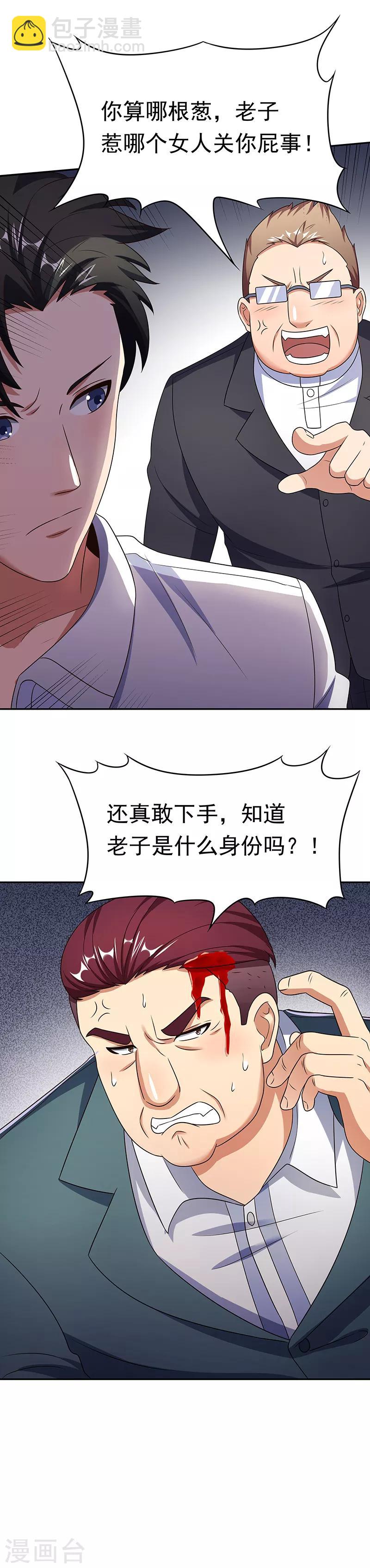 妙手狂醫 - 第37話 不該惹我的女人2 - 5