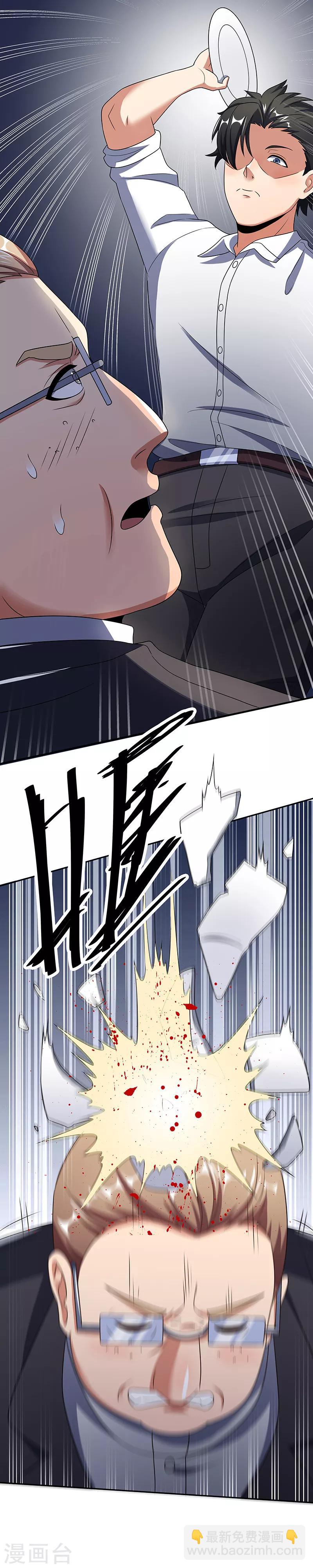 妙手狂醫 - 第37話 不該惹我的女人2 - 1