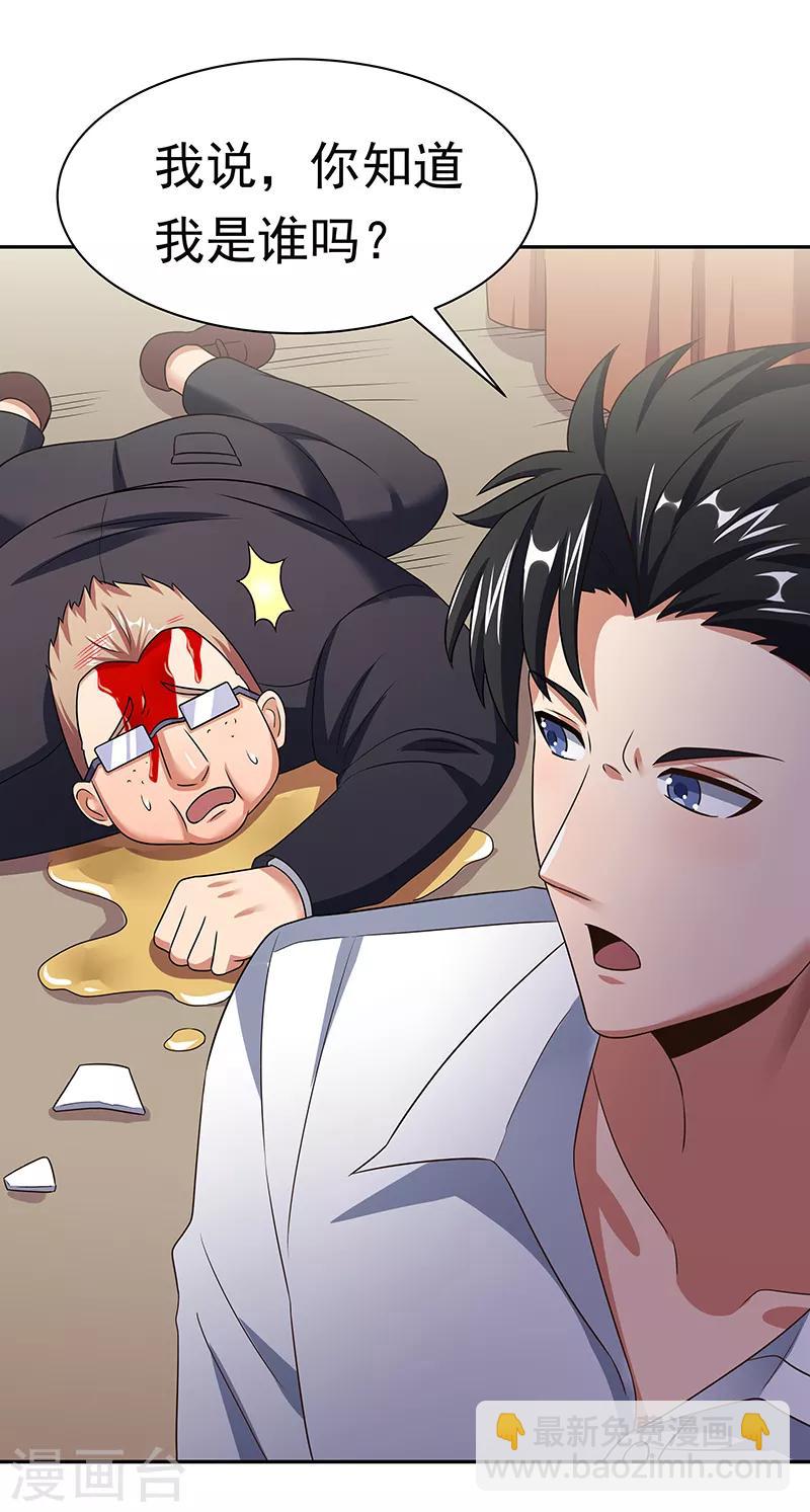 妙手狂醫 - 第37話 不該惹我的女人2 - 4