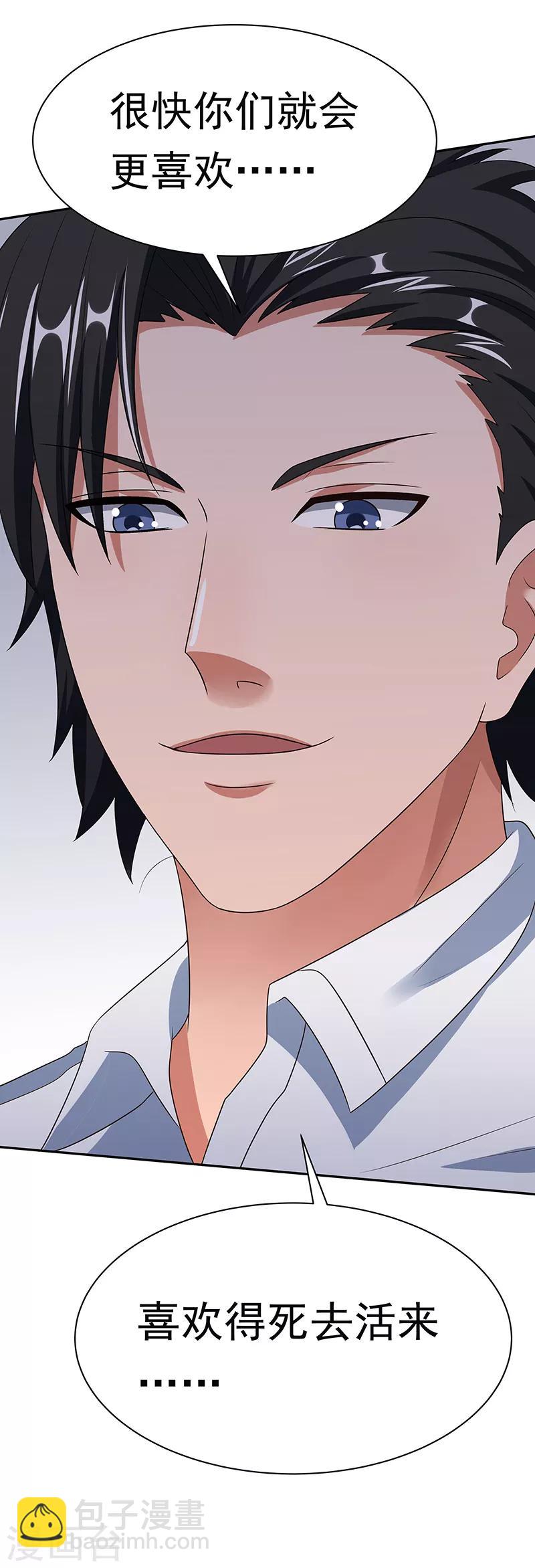 妙手狂醫 - 第37話 不該惹我的女人2 - 3