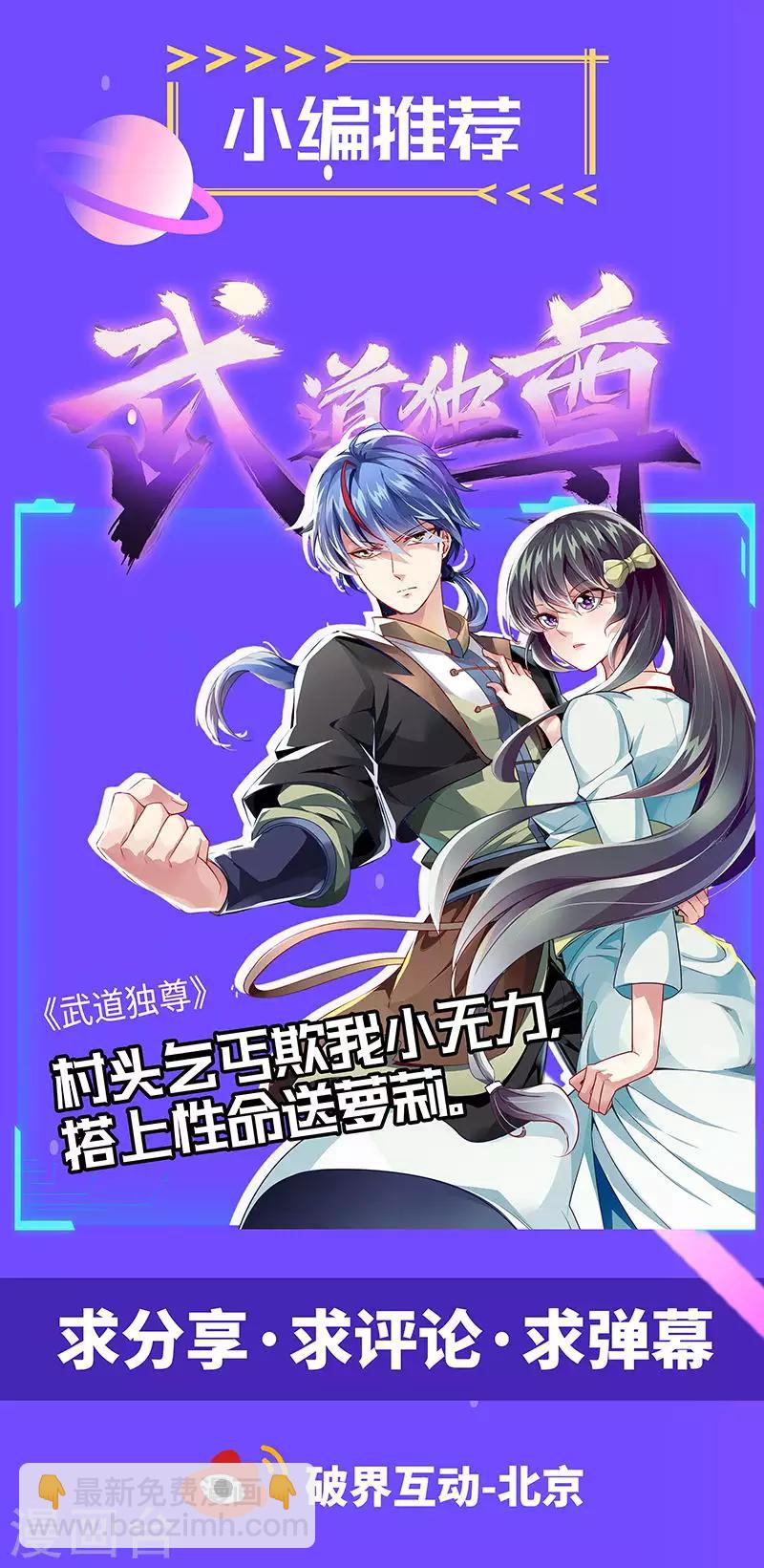 妙手狂醫 - 第37話 不該惹我的女人2 - 4