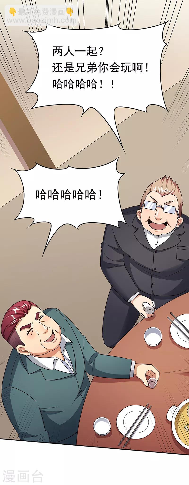 妙手狂醫 - 第37話 不該惹我的女人2 - 5