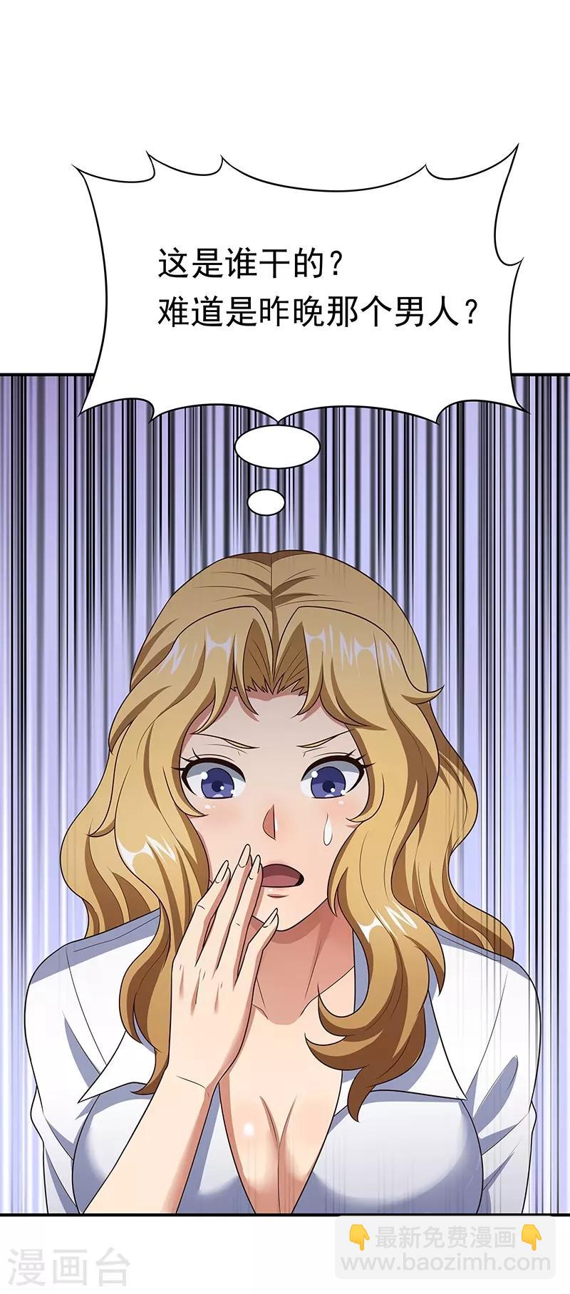 妙手狂醫 - 第39話 正式見面(1/2) - 3