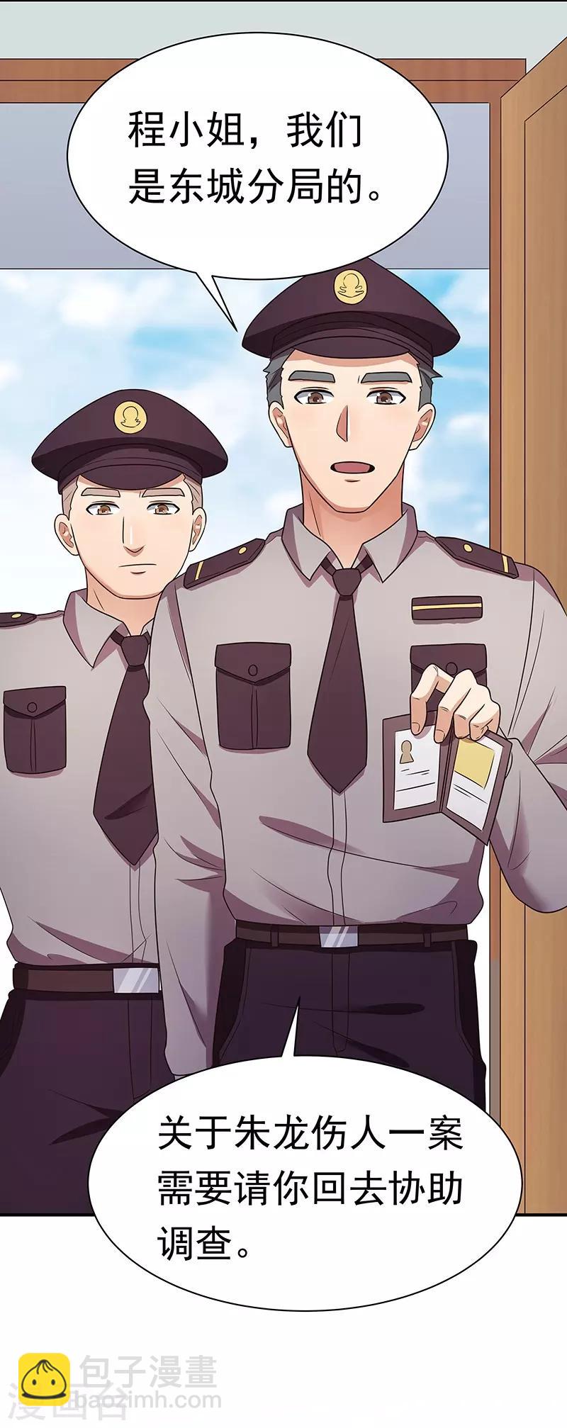 妙手狂醫 - 第39話 正式見面(1/2) - 8