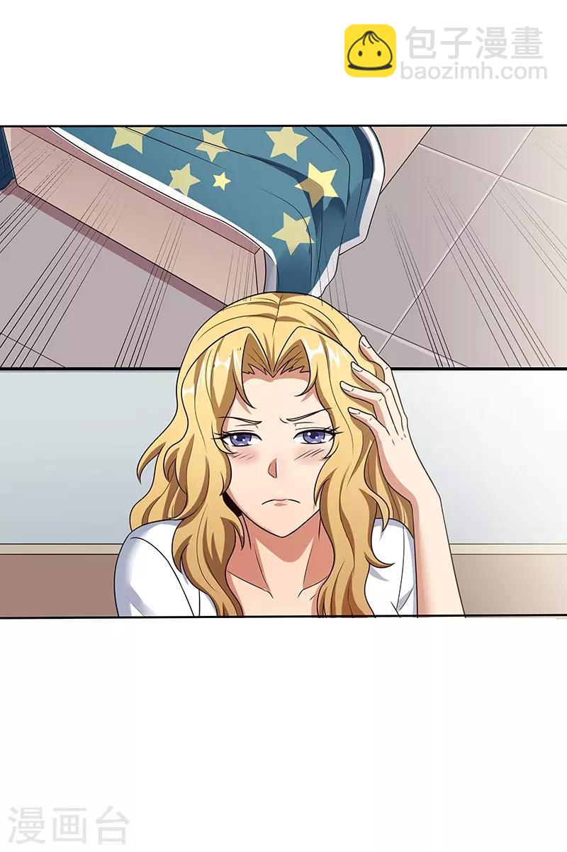 妙手狂醫 - 第39話 正式見面(1/2) - 2