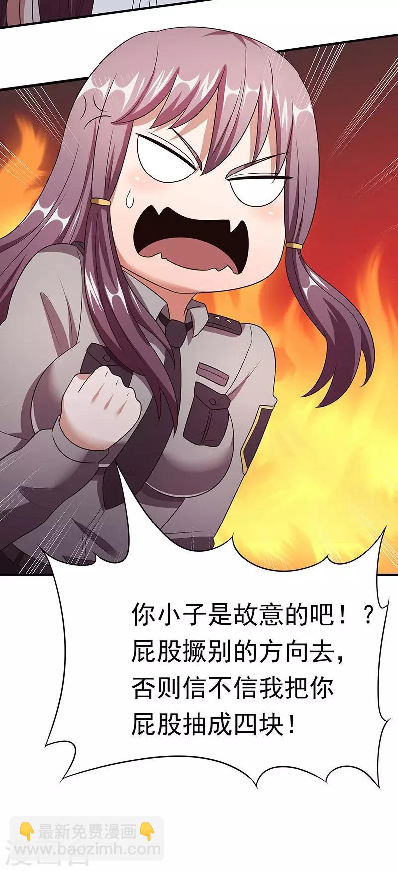 妙手狂醫 - 第39話 正式見面(1/2) - 6