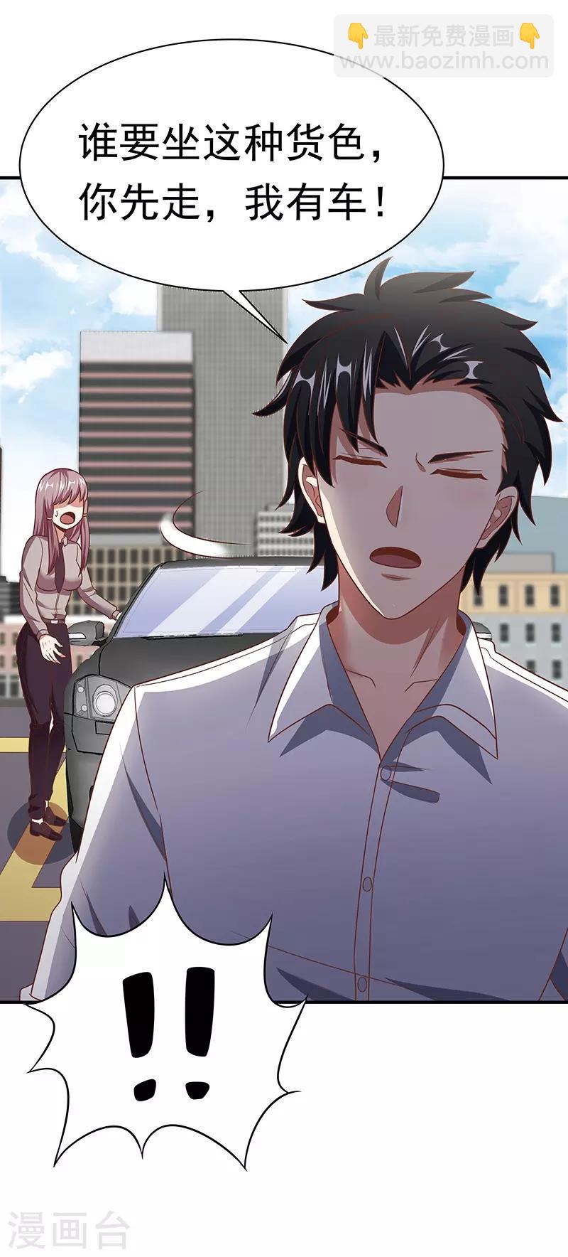 妙手狂醫 - 第39話 正式見面(1/2) - 2