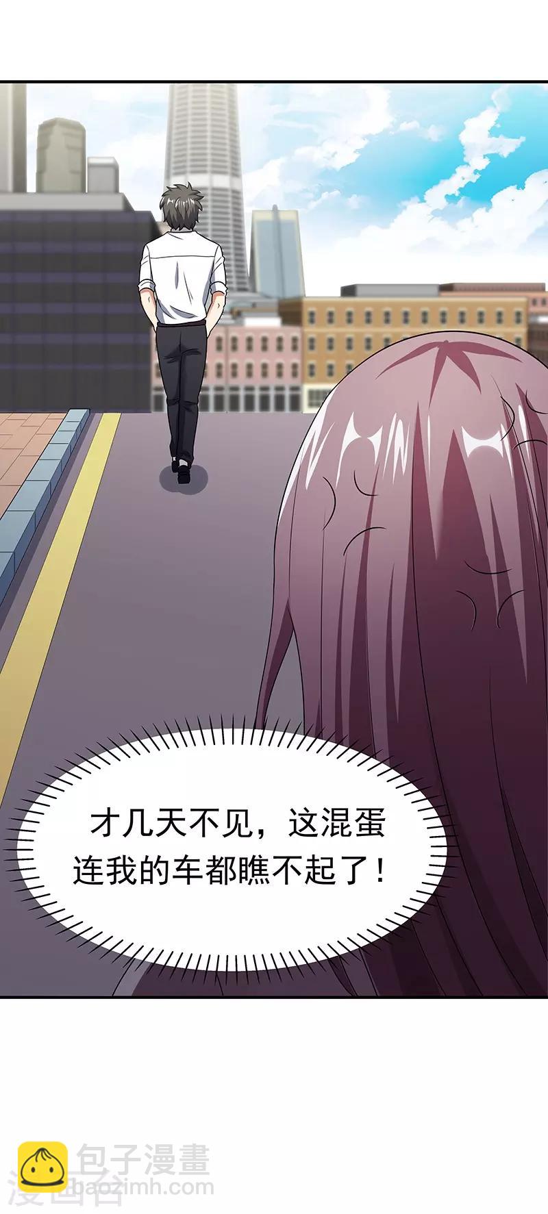 妙手狂醫 - 第39話 正式見面(1/2) - 3