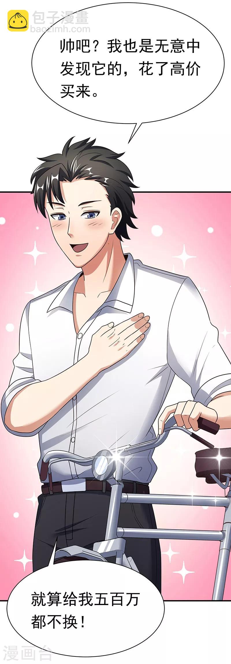 妙手狂醫 - 第39話 正式見面(1/2) - 8