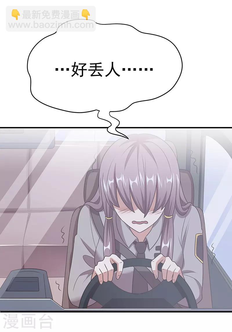 妙手狂醫 - 第39話 正式見面(1/2) - 7