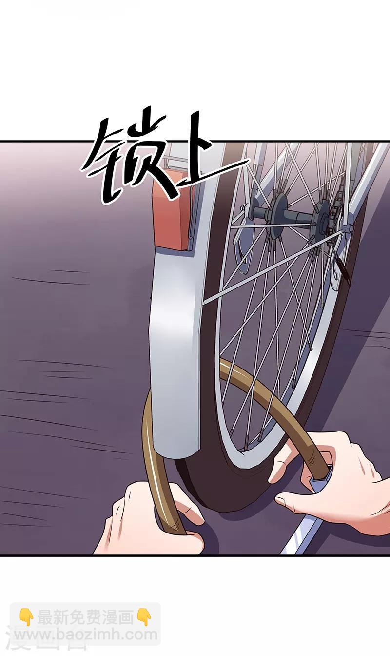 妙手狂醫 - 第39話 正式見面(1/2) - 2