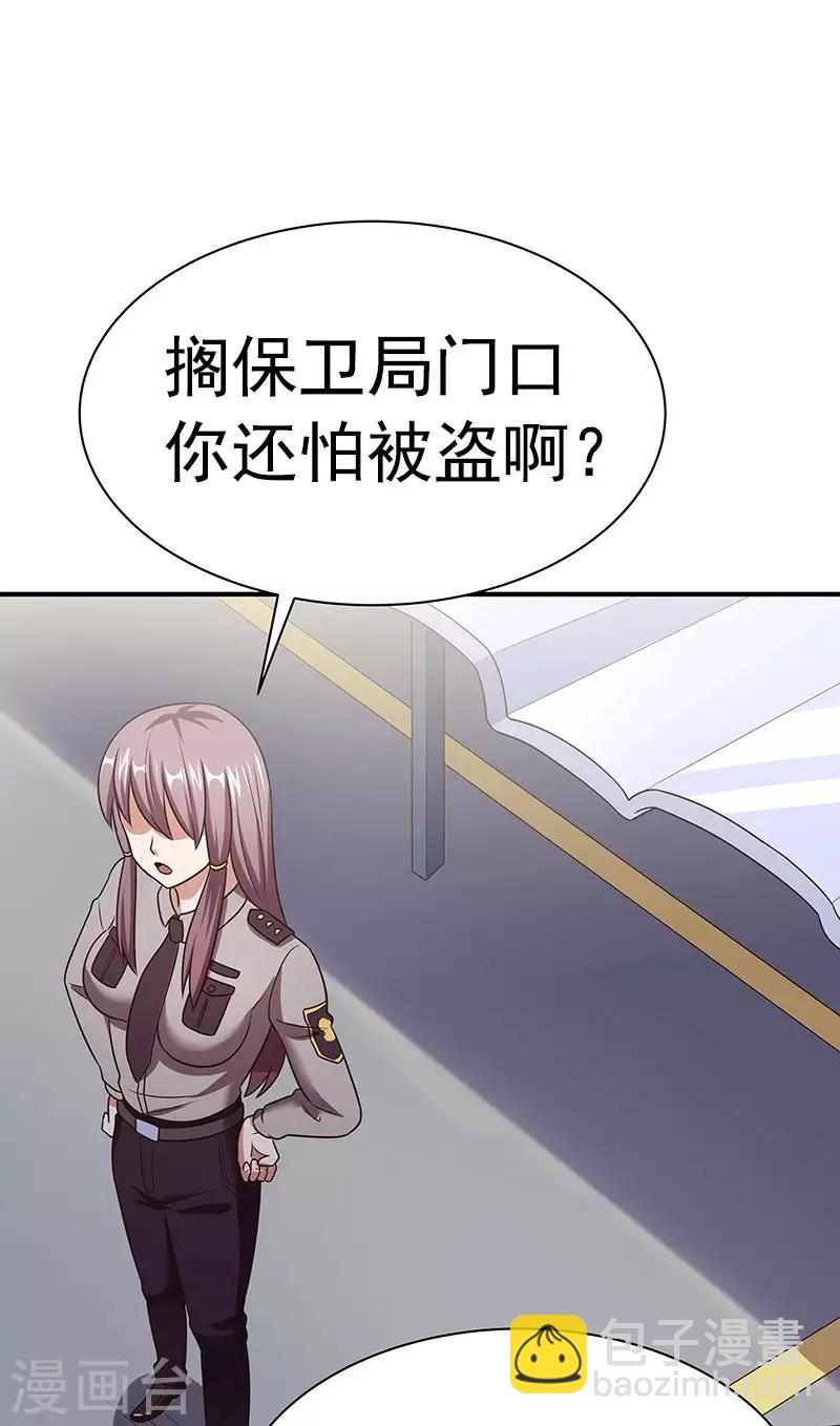 妙手狂醫 - 第39話 正式見面(2/2) - 1