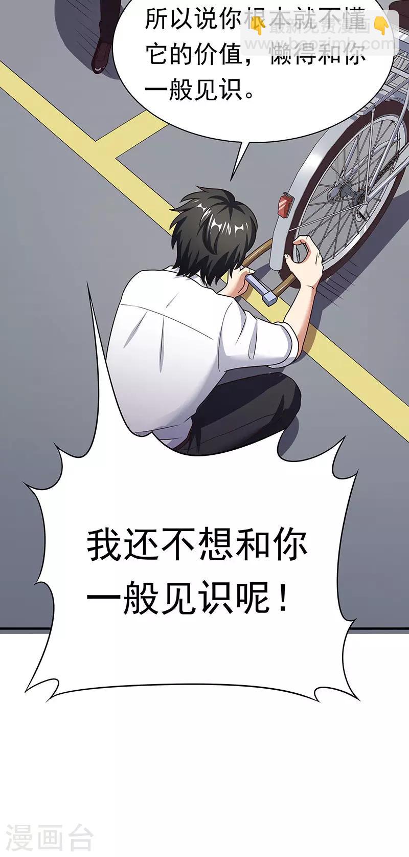 妙手狂醫 - 第39話 正式見面(2/2) - 2