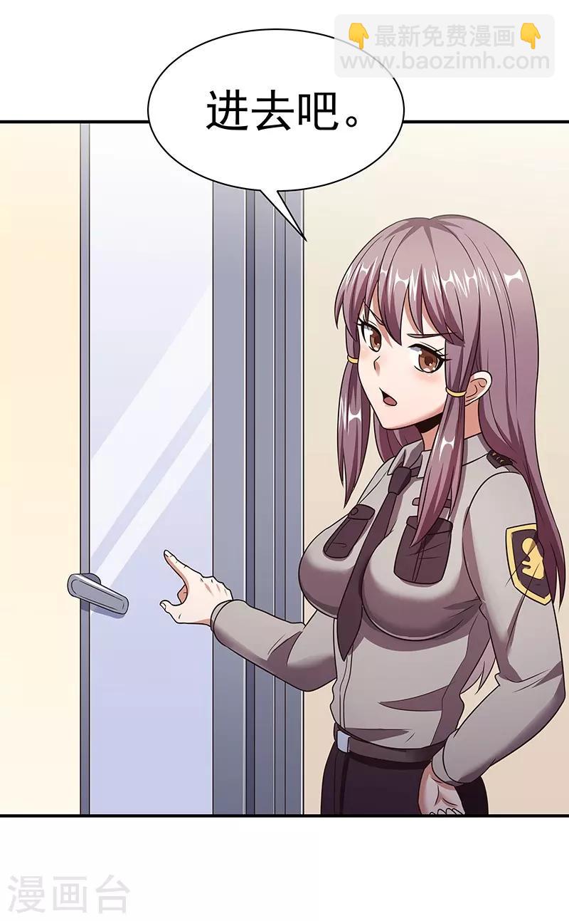 妙手狂醫 - 第39話 正式見面(2/2) - 4