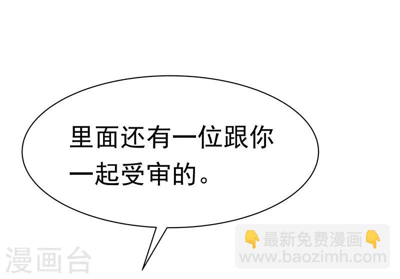 妙手狂醫 - 第39話 正式見面(2/2) - 1