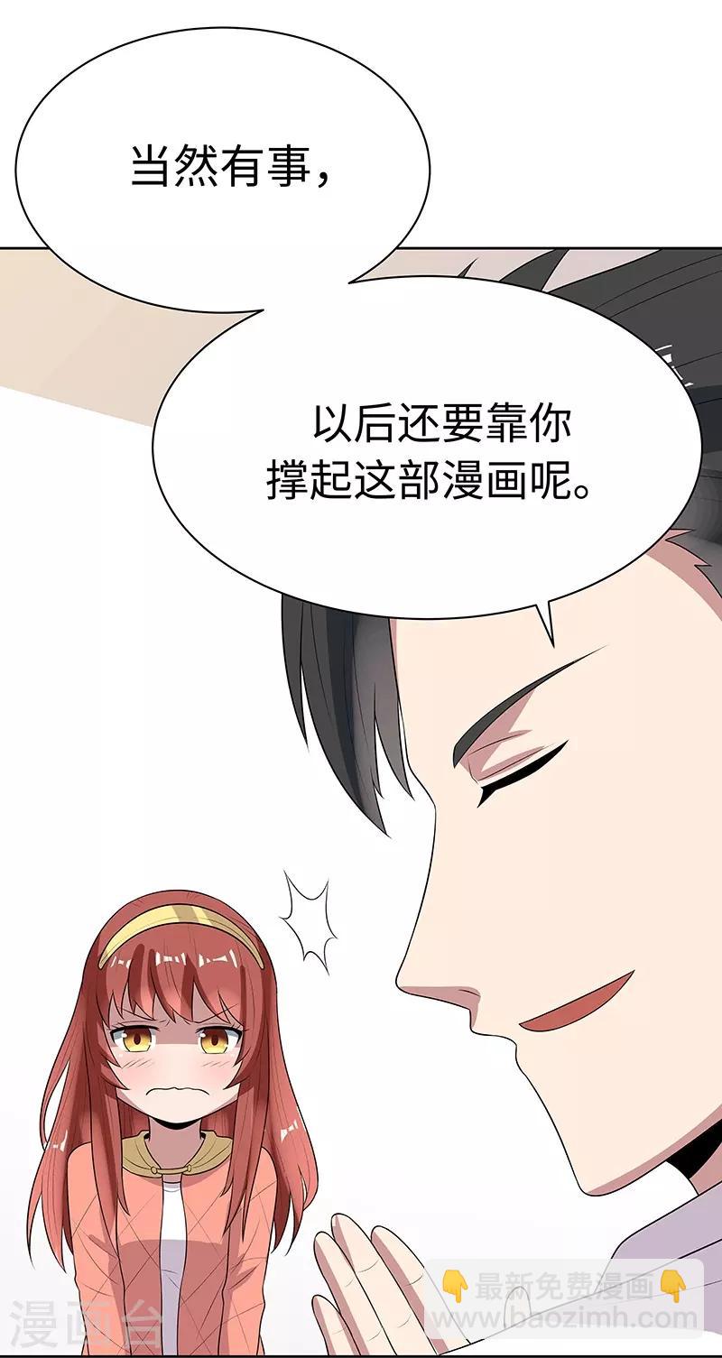 妙手狂醫 - 第39話 正式見面(2/2) - 3