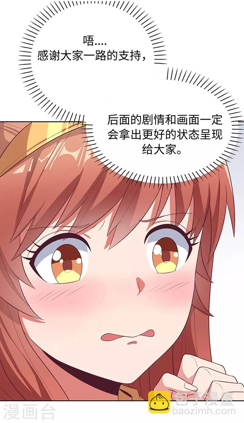 妙手狂醫 - 第39話 正式見面(2/2) - 4