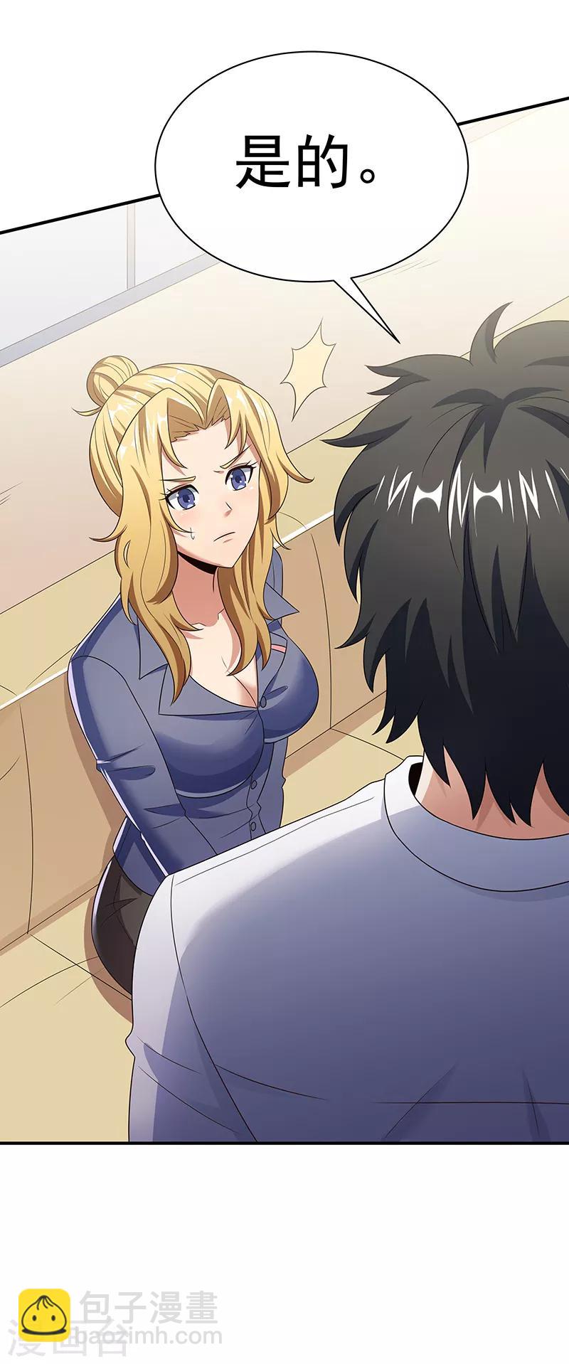 妙手狂醫 - 第41話 扮豬吃老虎？ - 5