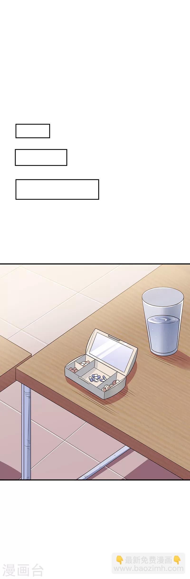 妙手狂醫 - 第41話 扮豬吃老虎？ - 3