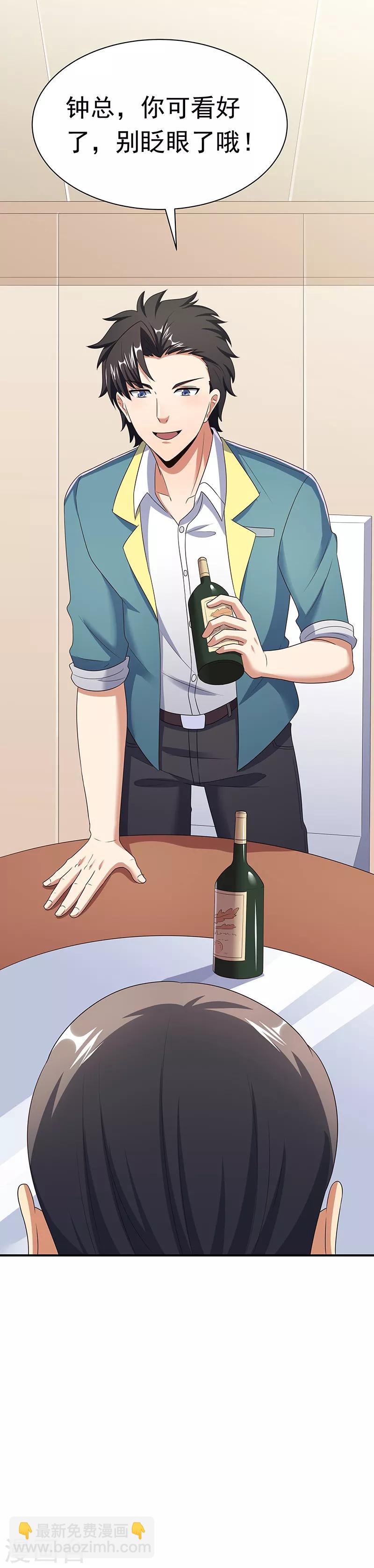 妙手狂醫 - 第43話 籤還是不籤？ - 3