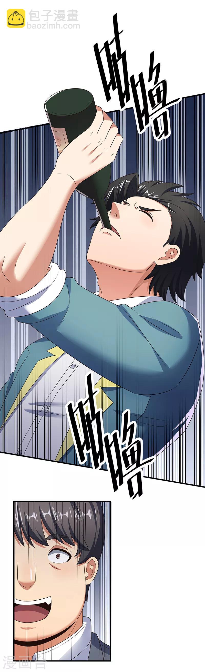 妙手狂醫 - 第43話 籤還是不籤？ - 4