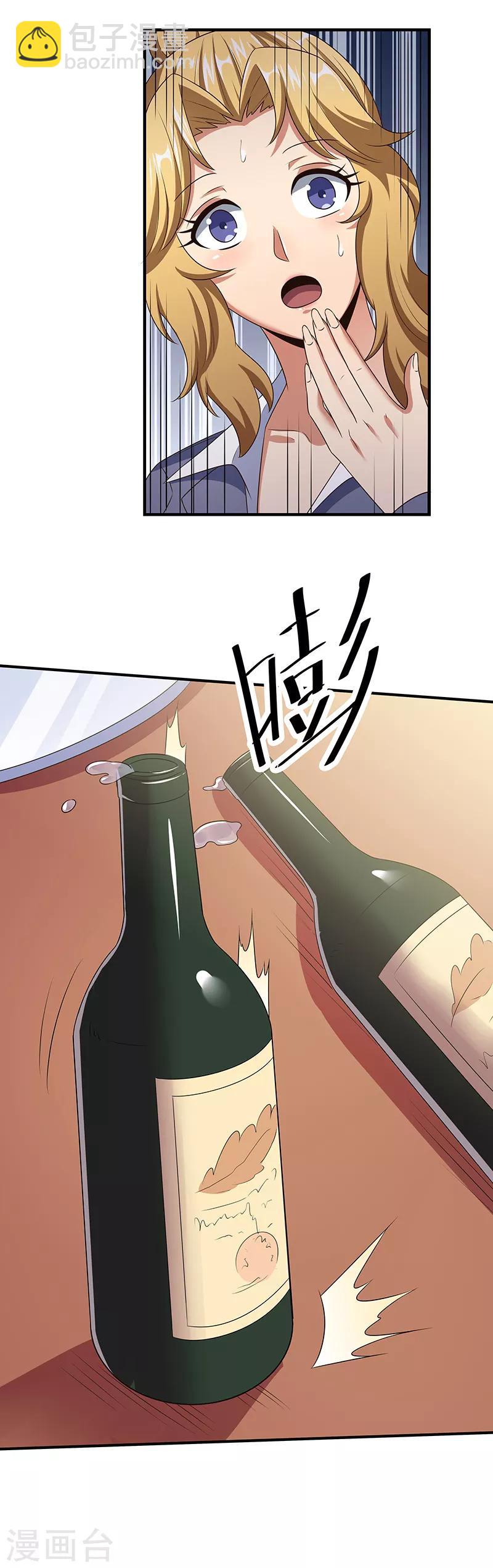 妙手狂醫 - 第43話 籤還是不籤？ - 5